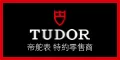 Tudor plaque