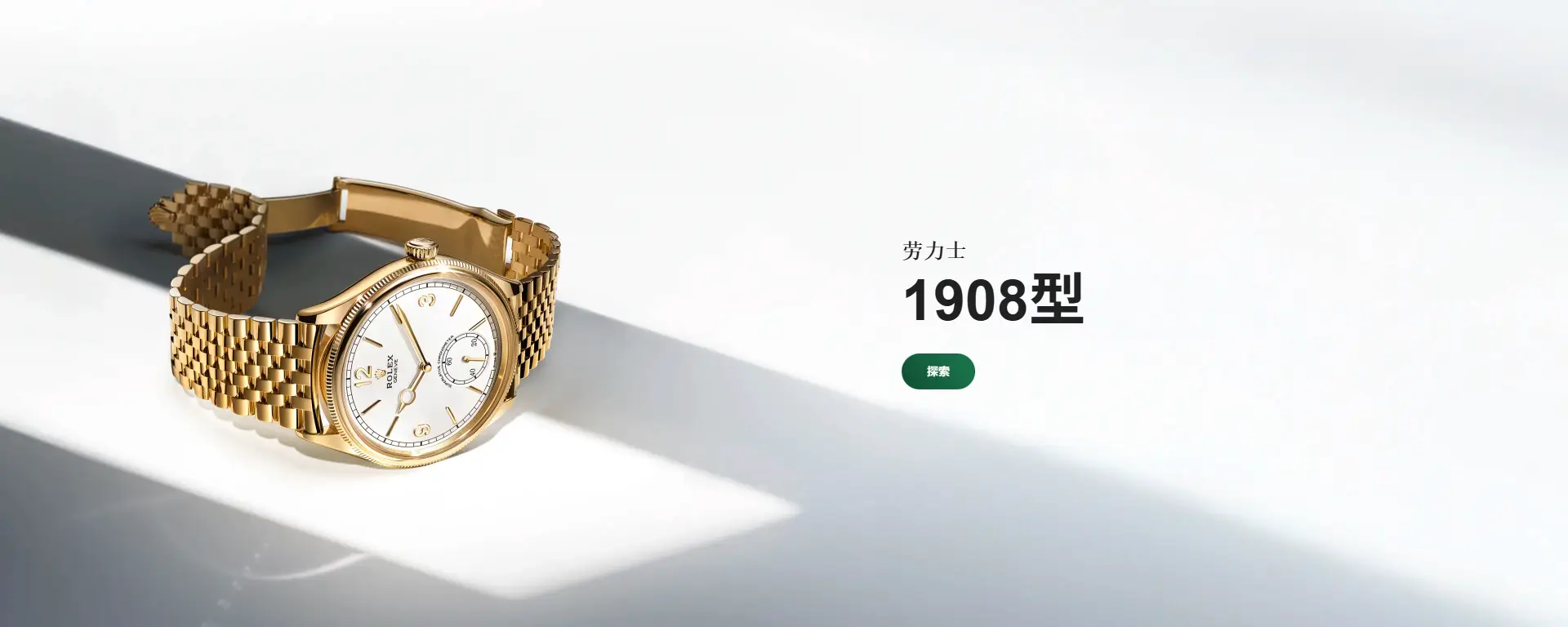 Rolex Watches
